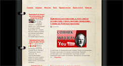 Desktop Screenshot of narodnaviyna.org.ua