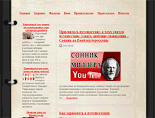 Tablet Screenshot of narodnaviyna.org.ua